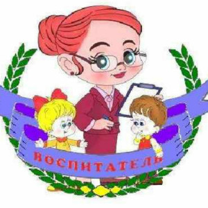 воспитатель Пикулева Татьяна Аркадьевна воспитатель Пикулева Татьяна Аркадьевна